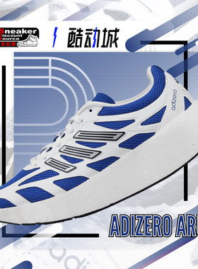 ADIDAS 阿迪达斯 ADIZERO ARUKU 蓝白 运动休闲跑鞋 JI3554