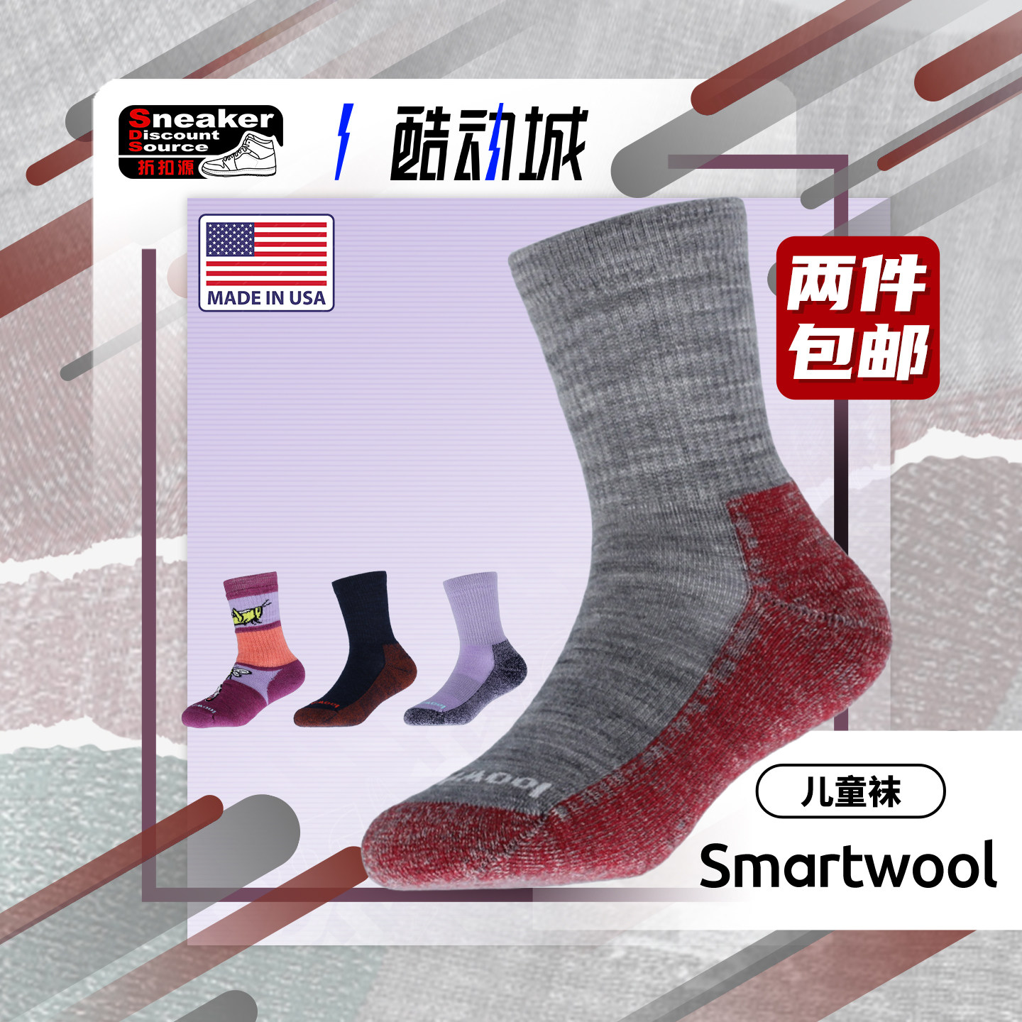 Smartwool儿童袜美利奴羊毛袜