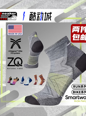 Smartwool 美国产美利奴羊毛户外袜子保暖排汗缓震运动跑步袜