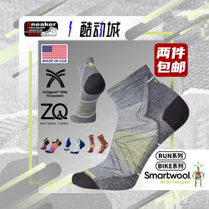Smartwool 美国产美利奴羊毛户外袜子保暖排汗缓震运动跑步袜