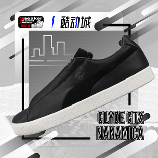 PUMA 彪马 Clyde GTX Nanamica 黑色 男子低帮运动休闲板鞋388734