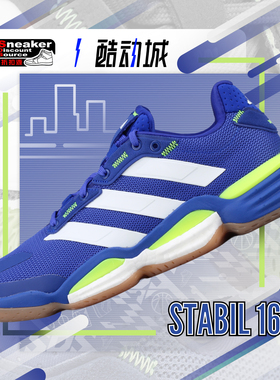 ADIDAS 阿迪达斯 Stabil 16 M 男子室内运动训练鞋 IE1083