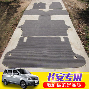 长安之星1代2代6399SC6363S460金牛星欧诺新SC6406地毯式 亚麻脚垫