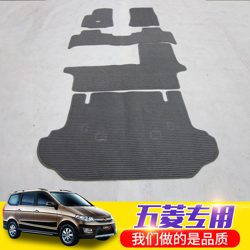 五菱宏光SV 宝骏730长安欧专车专用脚垫