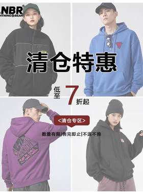 LNBR大码上衣男清仓大甩卖