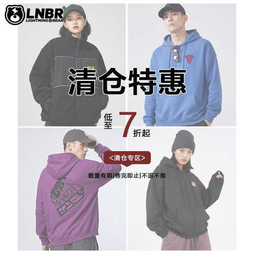 LNBR大码卫衣男秋冬季款式清仓
