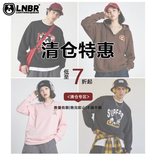 LIGHTNING BEAR清仓低价甩卖~潮流大码上衣男抢完即止-不退不换