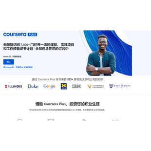 coursera plus会员试用 有证书 可以无限续