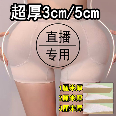 加厚3cm丰臀丰胯一体裤假屁股固定无痕内裤低腰提臀假胯宽打底裤