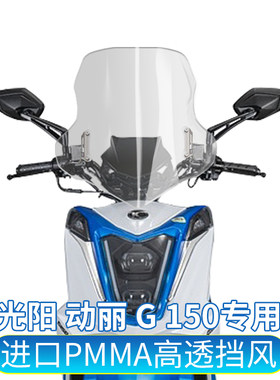 天飞仕挡风玻璃高清透明