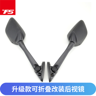 摩托车改装 后视镜倒车镜可折叠反光镜大镜面碳纤维后视镜改装