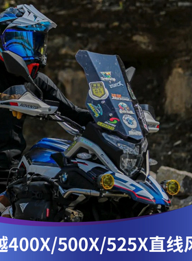 天飞仕适用于凯越500X 400X 525X改装风挡直线风挡前挡风加高挡风