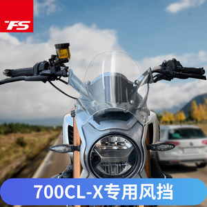 适用于春风楚留香改装挡风玻璃