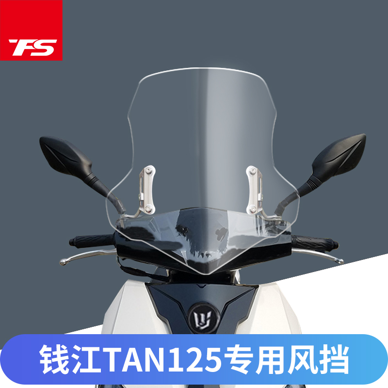 挡风玻璃天飞仕高清透明