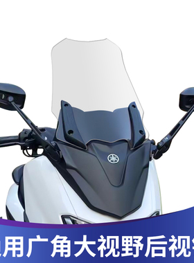 适用NMAX155前移后视镜改装铝合金防抖动后视镜AOS反光镜前移配件