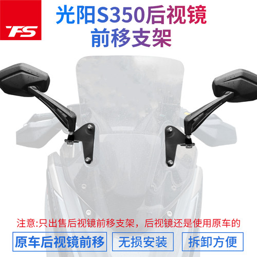 天飞仕利用原车后视镜