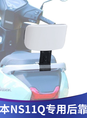 适用于本田踏板车NS110Q改装靠背后靠背带人靠背无损安装靠背