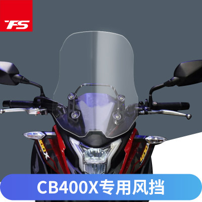 适用于本田cb400x加高挡风玻璃