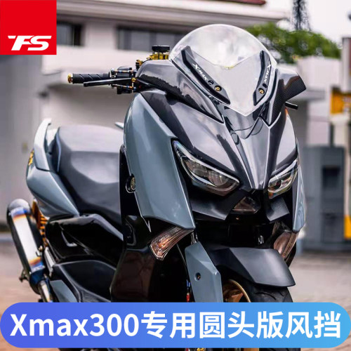 适用雅马哈xmax300改装风挡