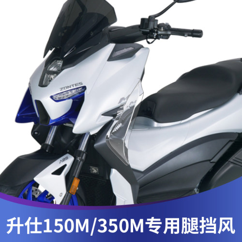 升仕150M改装腿挡风原车数据开模