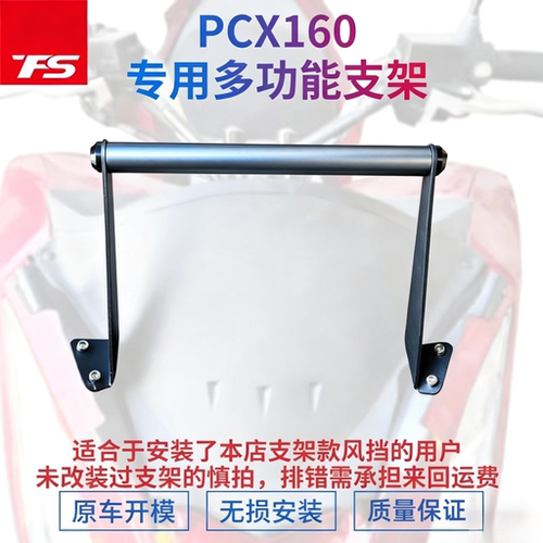 焊五帝扩展支架多功能碳纤维杆