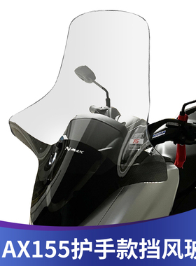 适用于20-24雅马哈NMAX155改装挡风护手款加高加宽挡风冬天大挡风