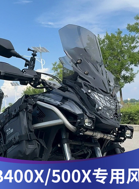适用本田CB400X前挡风罩配件风挡进口玻璃护胸CB500X挡风玻璃风挡