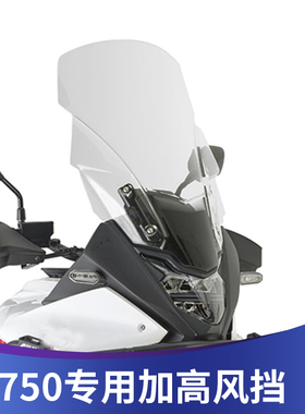 天飞仕适用本田XL750 Transalp改装前挡风玻璃导流罩车头加高挡风