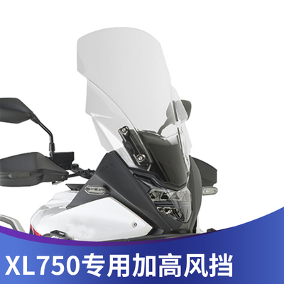 本田XL750Transalp改装前挡风