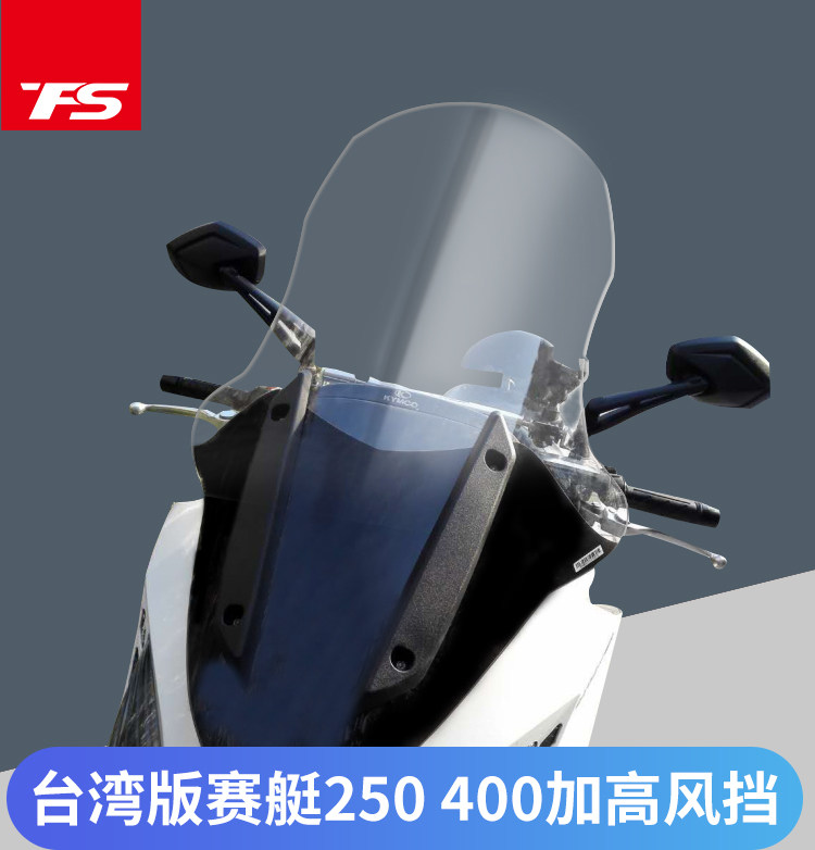 台湾进口版光阳赛艇400 250挡风玻璃加高挡风玻璃挡风板前挡风|msdalam kategori motosikal/Equipment/Fitting, Aksesori motosikal, Bekas cermin depan motosikal - dari Buy2taobao.com untuk memberikan perkhidmatan ejen Taobao profesional membeli