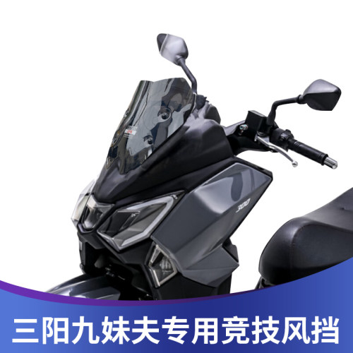 天飞仕挡风玻璃竞技运动