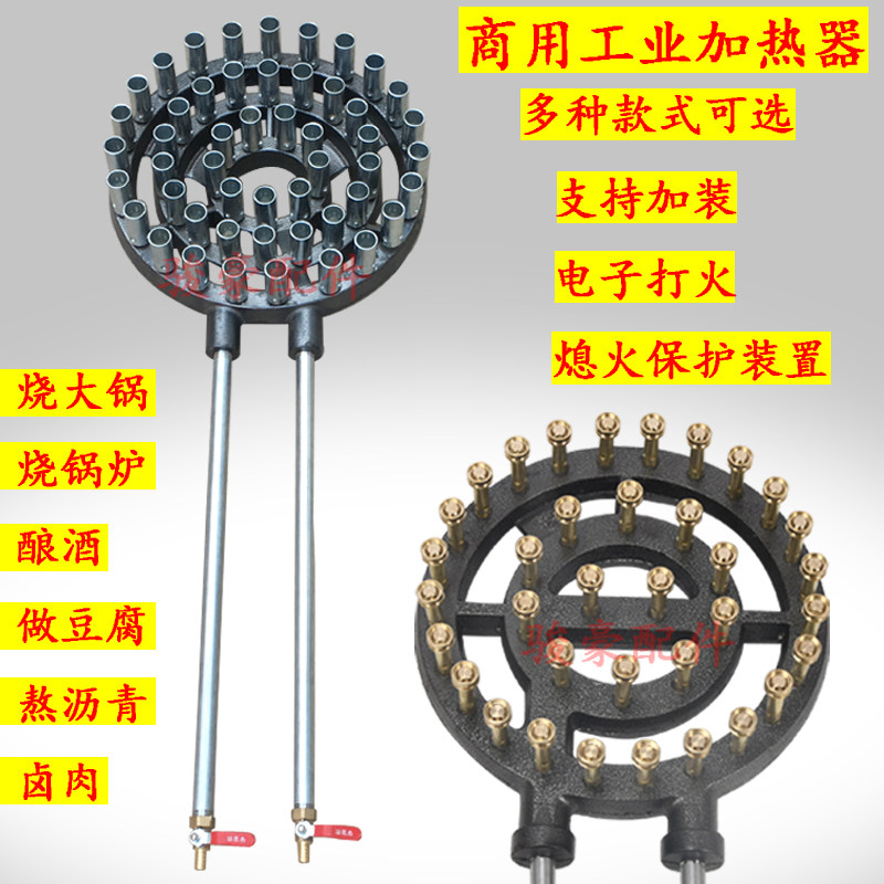 商用工业猛火灶煤气灶锅炉酿酒卤肉熬沥青液化气天然气灶高压炉头										