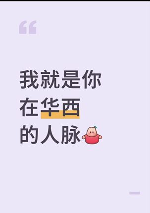 华西医院周清华车国卫贺勇何俐商慧芳黄颐专业代拍，提前检查