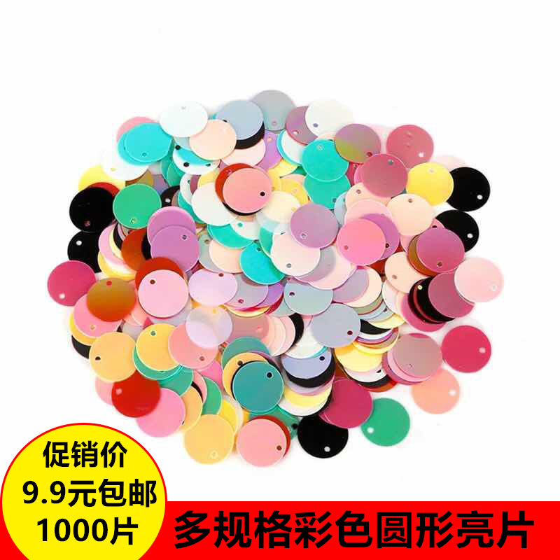 diy幼儿园圆形舞蹈服装饰品亮片