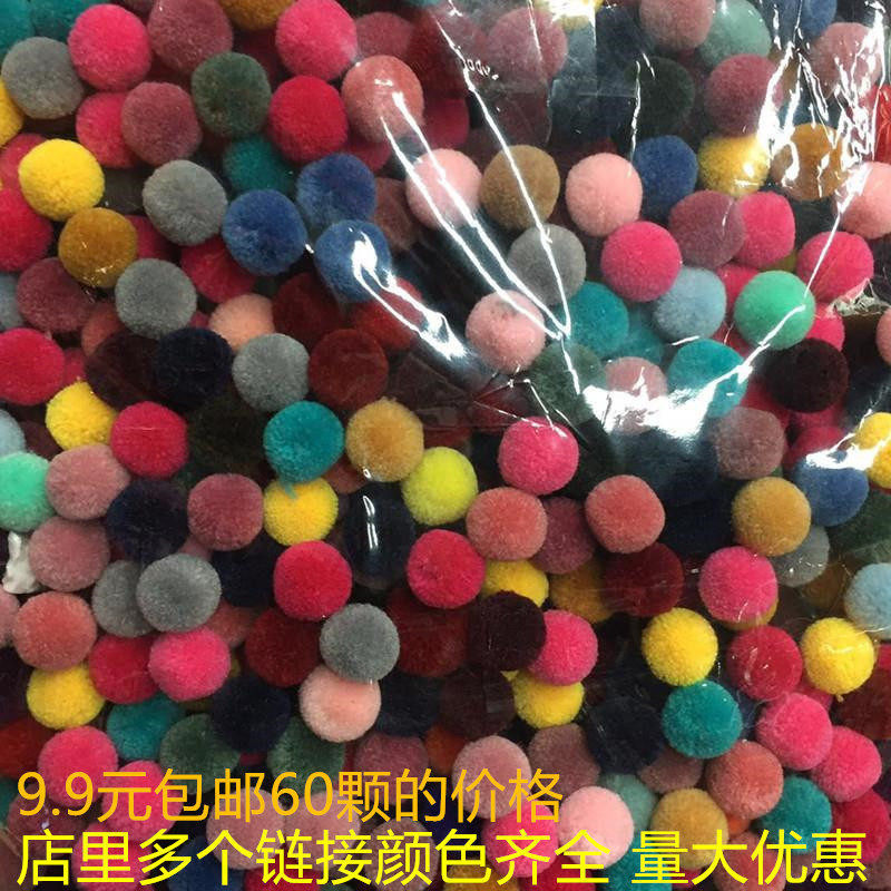 diy小毛球1.5cm开司米毛线球杨梅球手工耳饰发饰围巾袜子装饰品