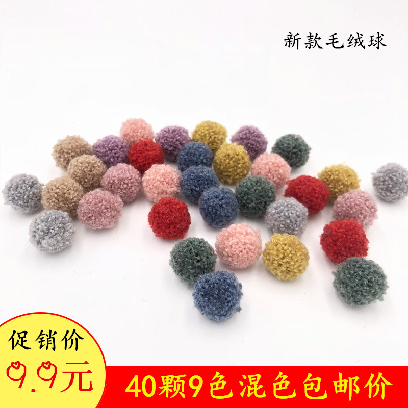 diy幼儿园手工装饰品毛线球