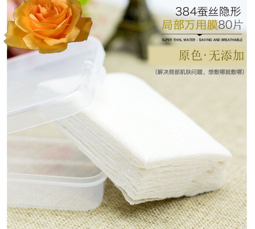 新品！384蚕丝局部万用面膜纸美妆蚕丝化妆棉卸妆棉80片/包邮