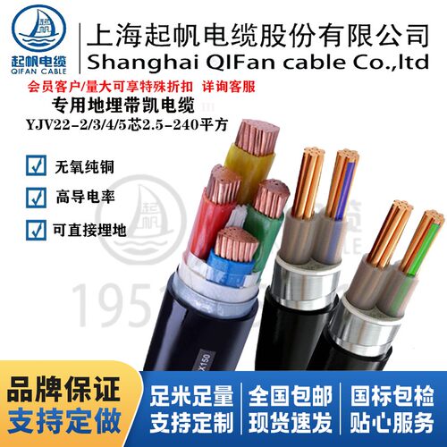 国标纯铜电缆上海起帆足米足量