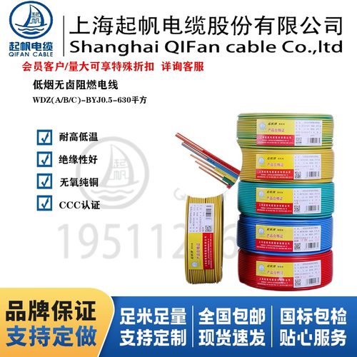 上海起帆国标纯铜铜芯线足米足量