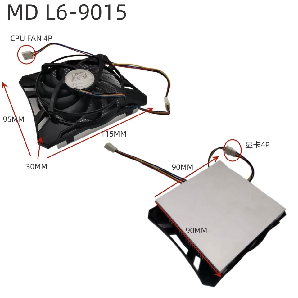 全新迈度MDL6-9015显卡背板散热器4P下压式电子产品散热器12V30高