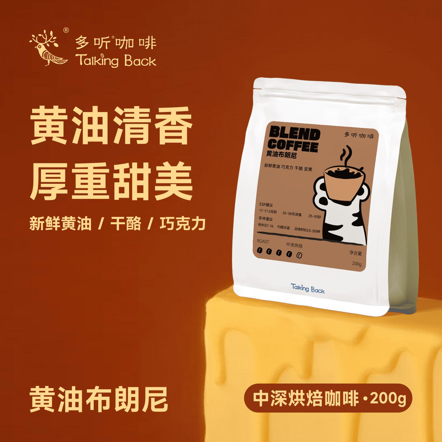 【黄油布朗尼意式咖啡豆】多听咖啡曲奇厚香甜无酸油脂丰富奶咖豆,咖啡/麦片/冲饮,咖啡豆,淘宝优惠券,粉丝福利购,淘宝优惠卷