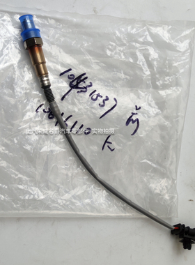 适用于荣威I5/I6/EI6/EI6MAX/RX5/5PLUS/MAX/RX8/IMAX8前氧传感器