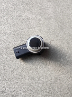 适用于荣威RX5MAX/ERX5/EI6/MARVELX名爵MGHS/ENG6前后雷达探头