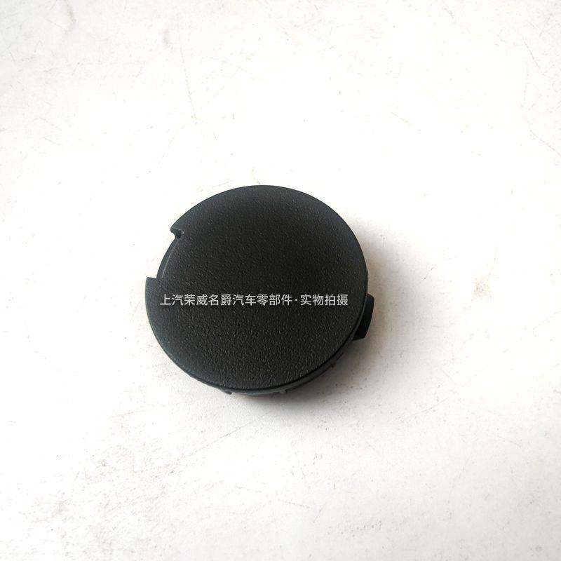 适用于荣威RX5/ERX5/RX5PLUS/EPLUS名爵MGGS中控台安装螺丝孔盖