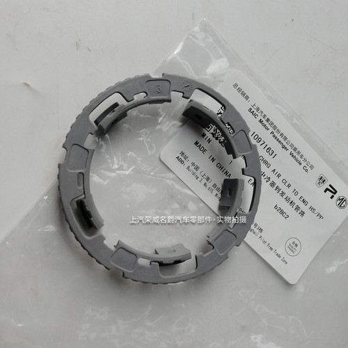 适用于荣威360/E950/RX5/RX5PIUS-MAX/I5/I6增压中冷器管路卡箍