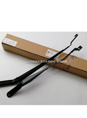 适用于荣威I5/EI5前风挡雨刮臂名爵20-23款MG5风窗玻璃刮杆雨刮臂