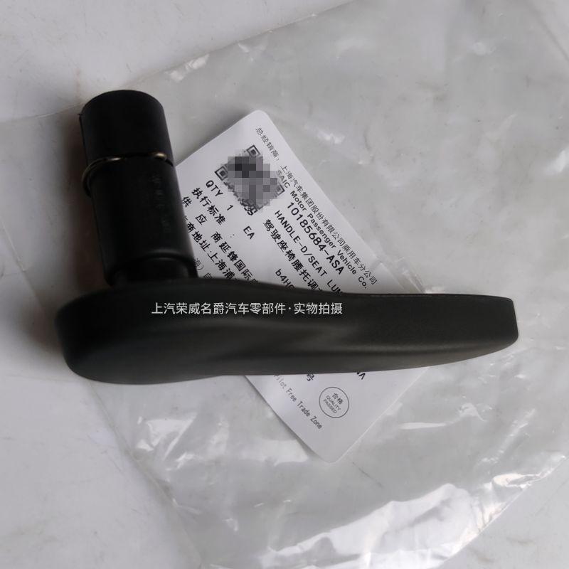 适用荣威RX5/ERX5/RX5EPLUS名爵MGGS驾驶座椅腰脱调节手柄纯正件