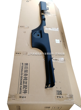 适用于荣威RX5/ERX5/RX5PIUS/EPIUS前后车门门槛板纯正车身装饰件