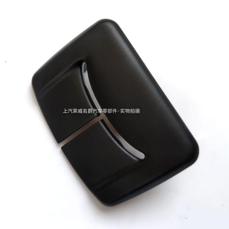 适用荣威RX5/ERX5/RX5PLUS/RX5EPLUS名爵MGGS二排中间安全带饰框