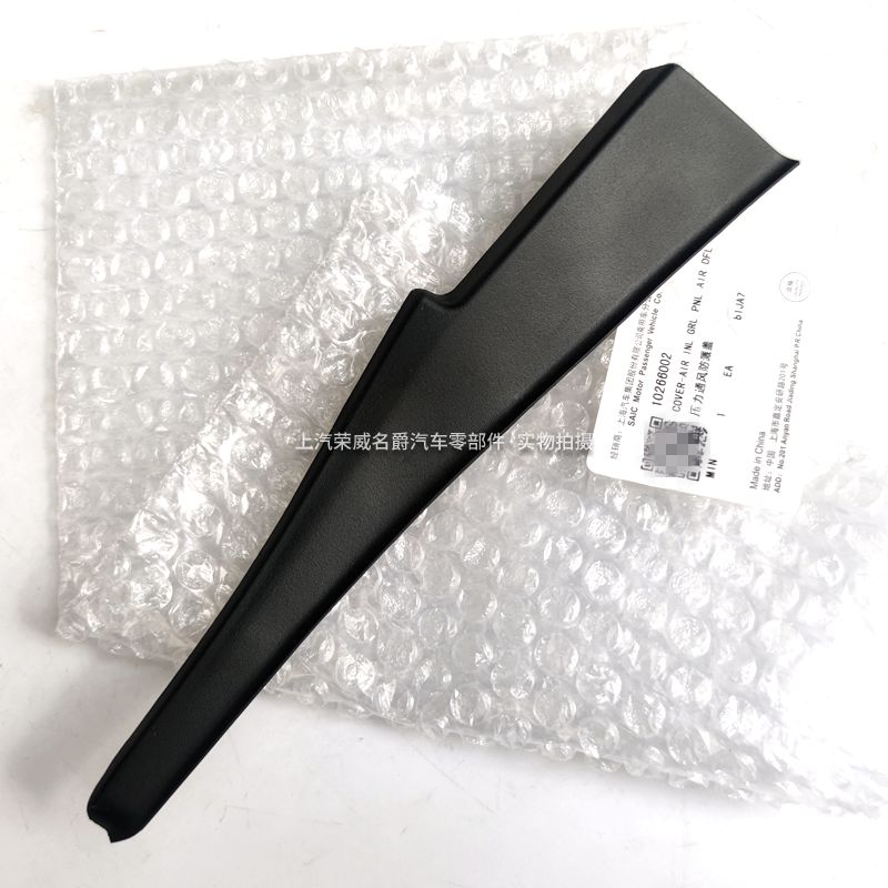 蓝斯特适用MARVELXR集雨板侧支架